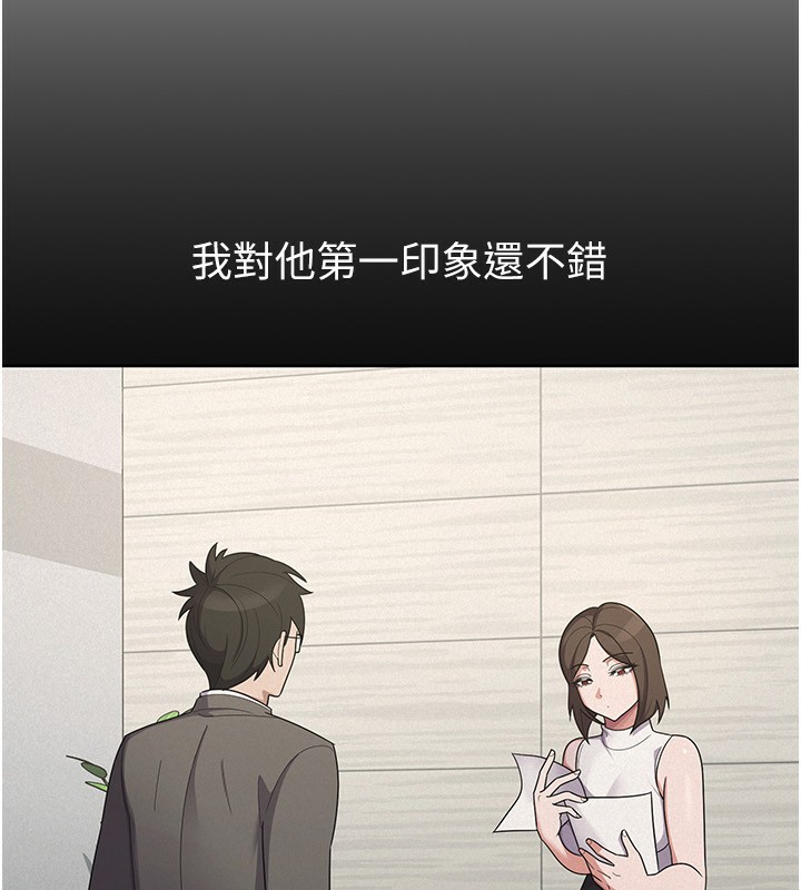 稅金女友第38話-你真是始終如一