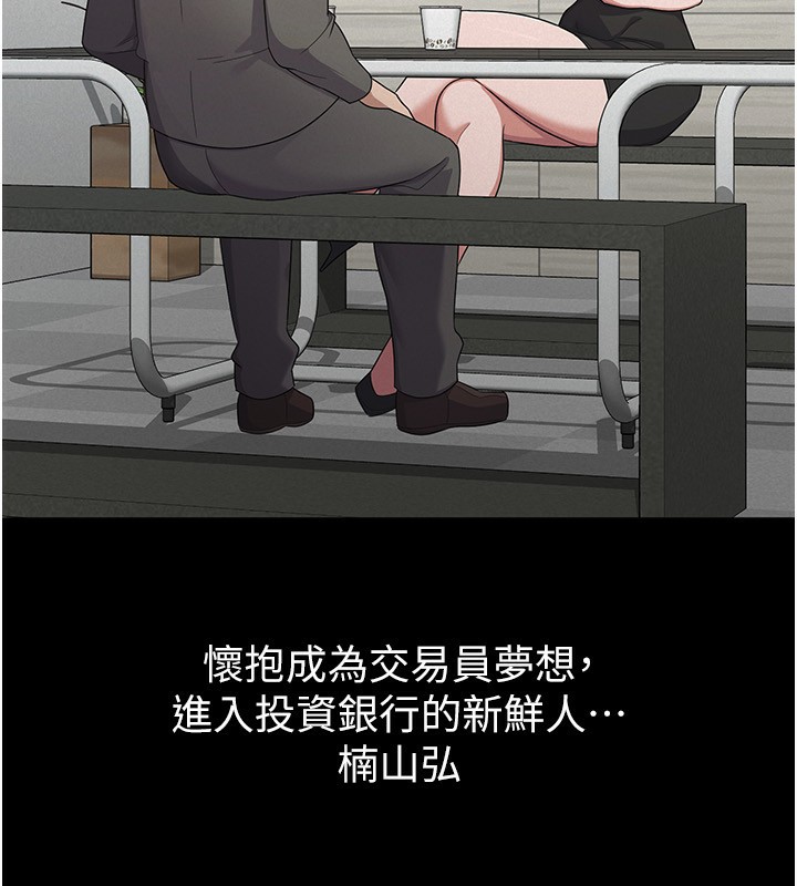 稅金女友第38話-你真是始終如一