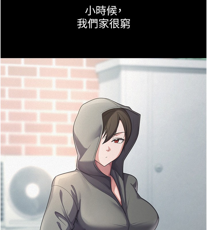 税金女友第38話-你真是始終如一