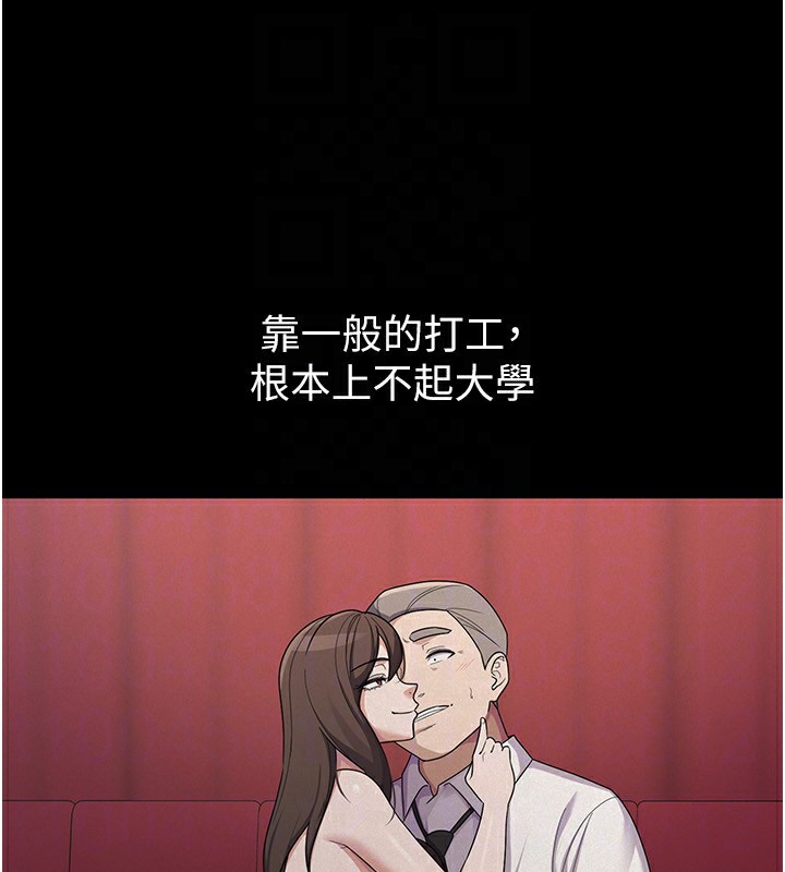 稅金女友第38話-你真是始終如一