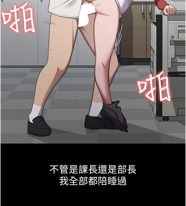 稅金女友第38話-你真是始終如一