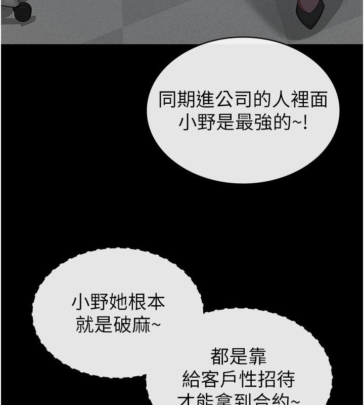 稅金女友第38話-你真是始終如一