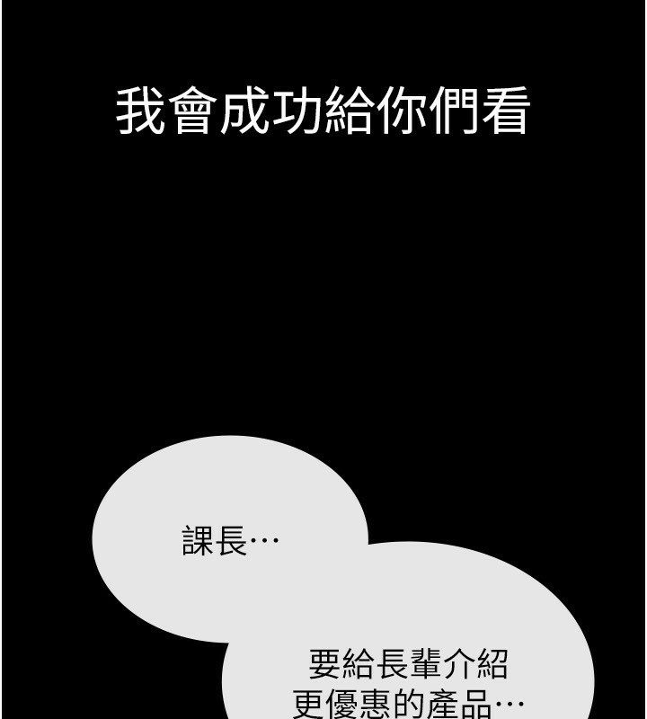 税金女友第38話-你真是始終如一