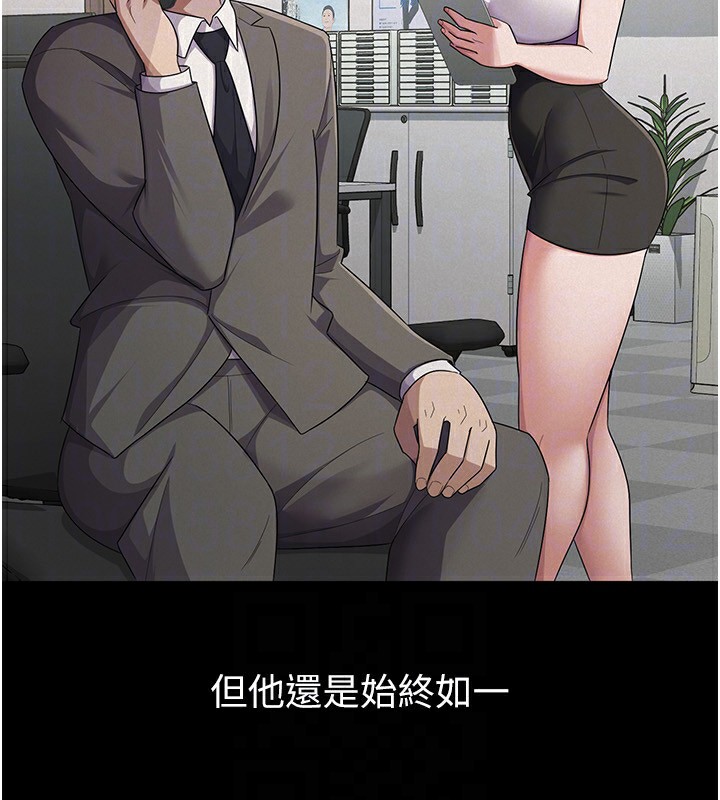 稅金女友第38話-你真是始終如一