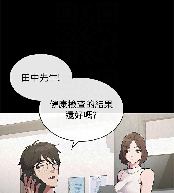 稅金女友第38話-你真是始終如一