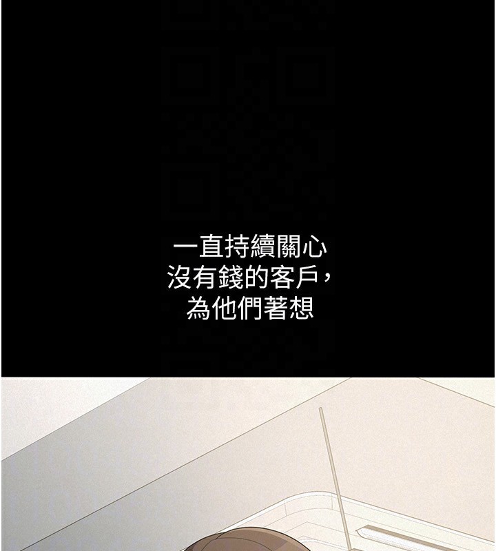 稅金女友第38話-你真是始終如一