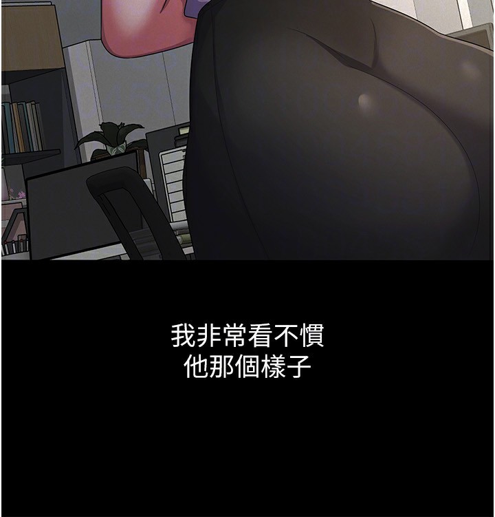 税金女友第38話-你真是始終如一