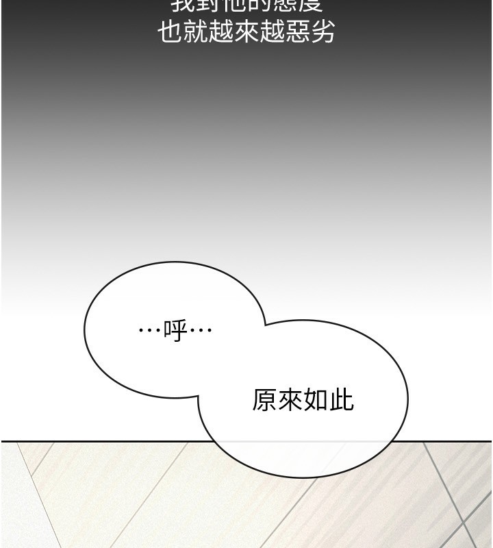 稅金女友第38話-你真是始終如一