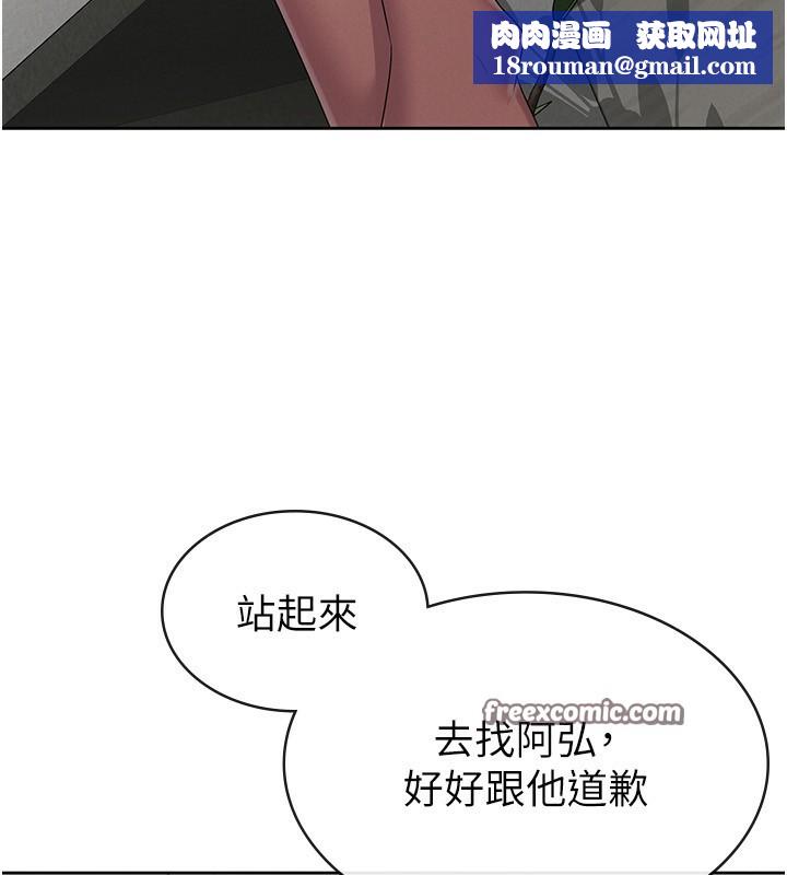 稅金女友第38話-你真是始終如一