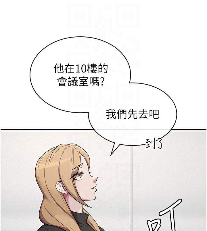 税金女友第38話-你真是始終如一