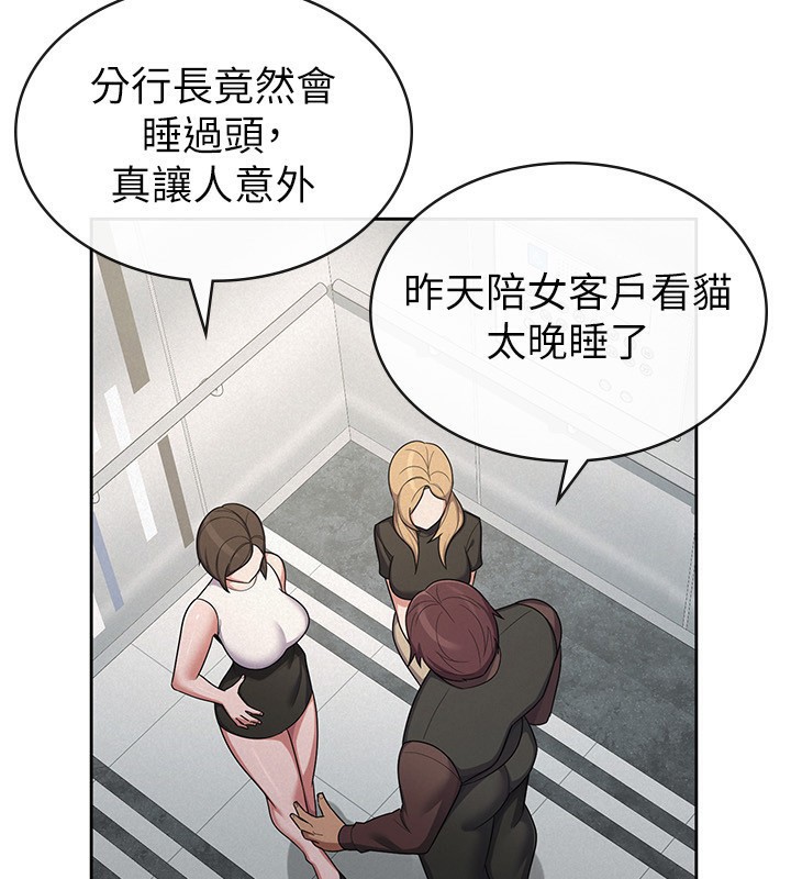 稅金女友第38話-你真是始終如一