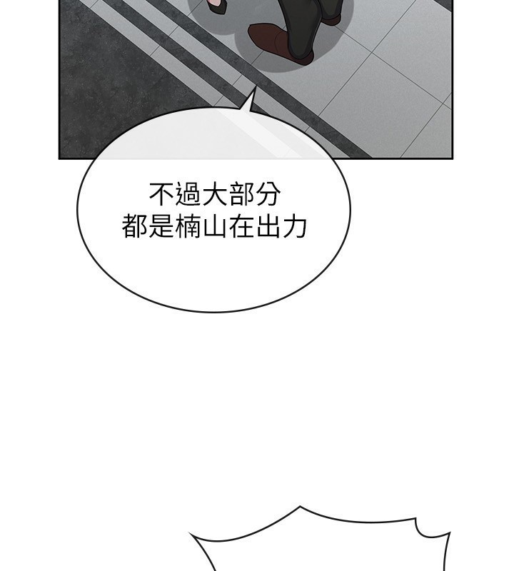 稅金女友第38話-你真是始終如一