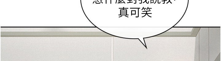 稅金女友第38話-你真是始終如一