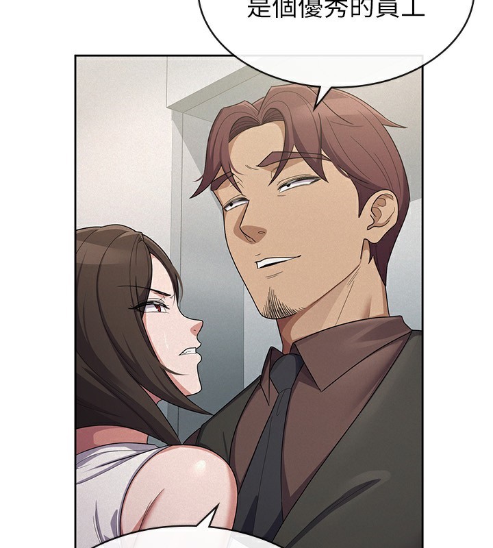 税金女友第38話-你真是始終如一