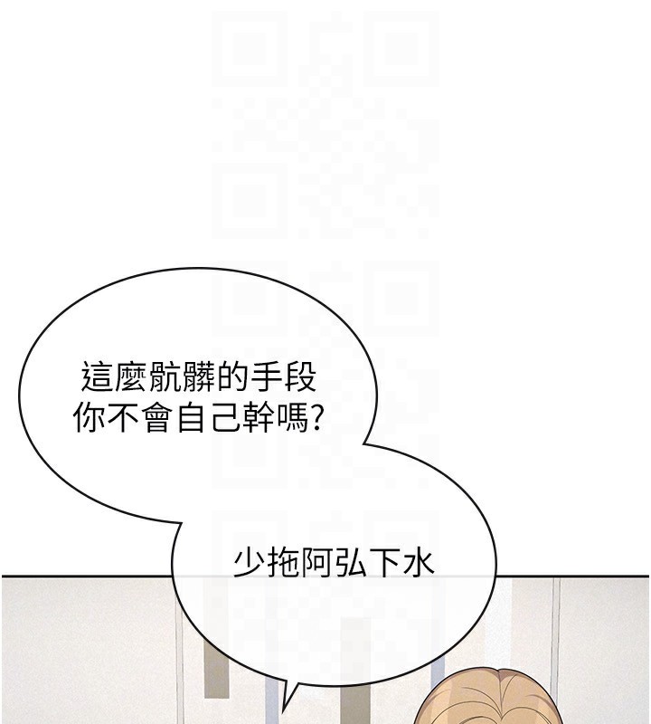 稅金女友第38話-你真是始終如一