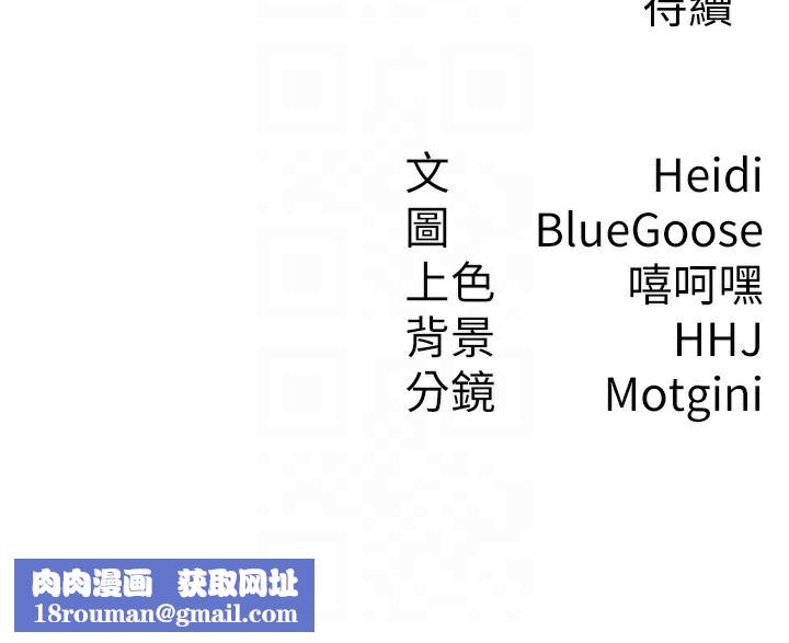 稅金女友第38話-你真是始終如一