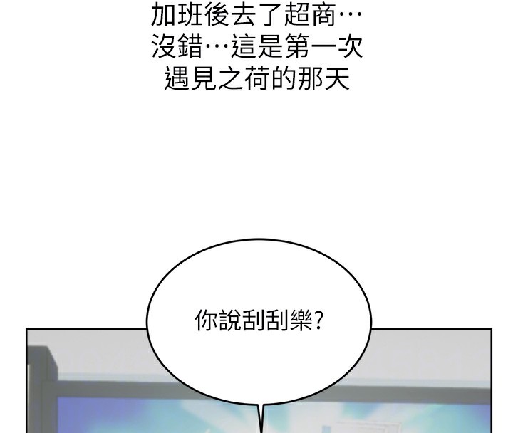 性運刮刮樂第57話-重新來過