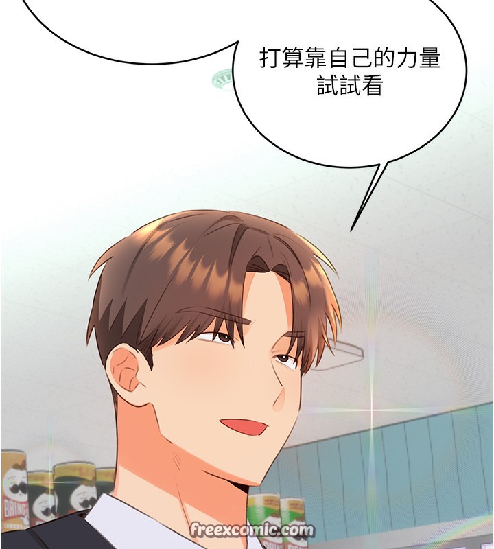 性運刮刮樂第57話-重新來過