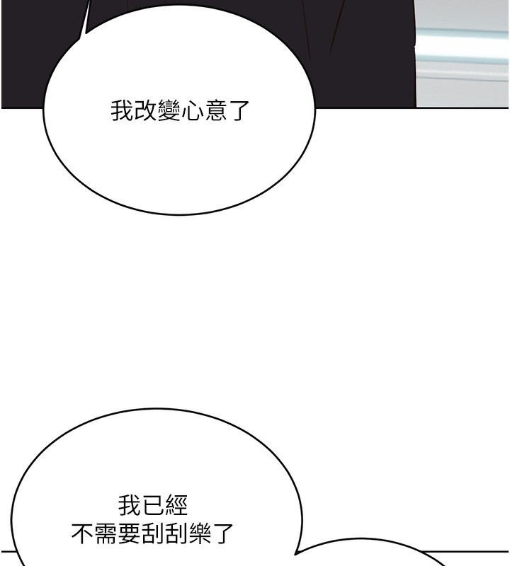 性運刮刮樂第57話-重新來過