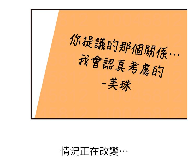 性運刮刮樂第57話-重新來過