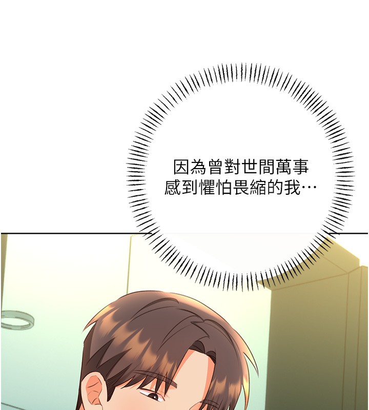 性运刮刮乐第57話-重新來過