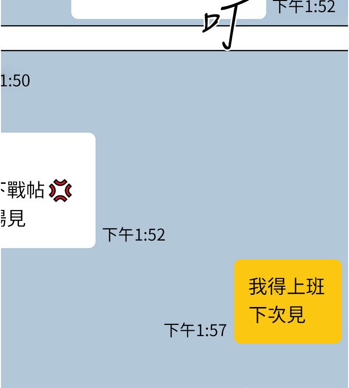 性运刮刮乐第57話-重新來過
