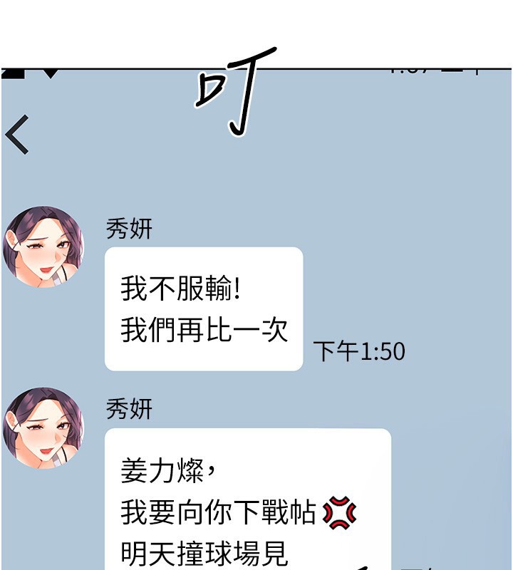 性运刮刮乐第57話-重新來過