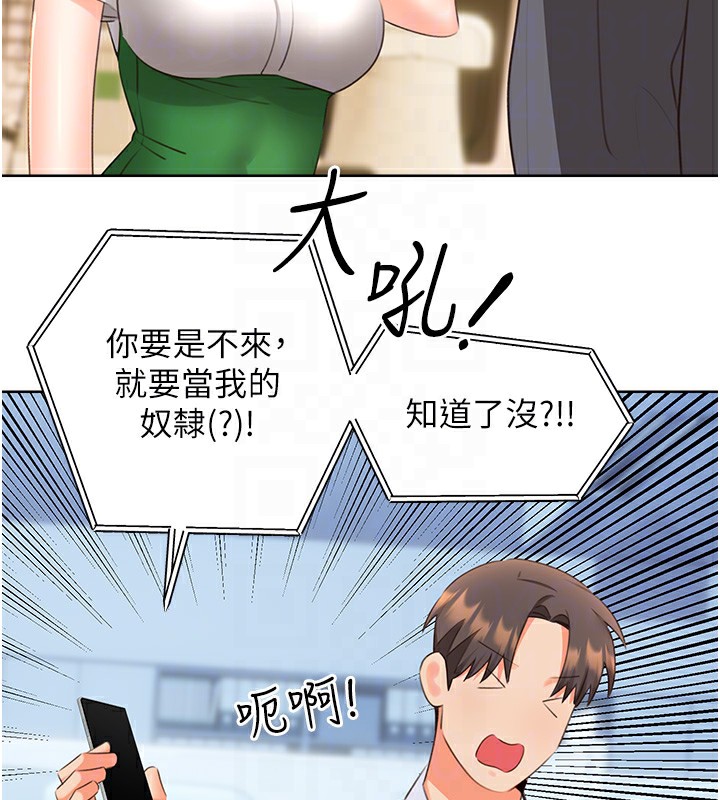 性運刮刮樂第57話-重新來過