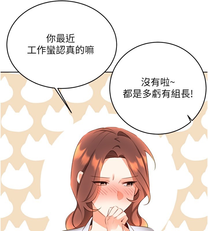 性运刮刮乐第57話-重新來過