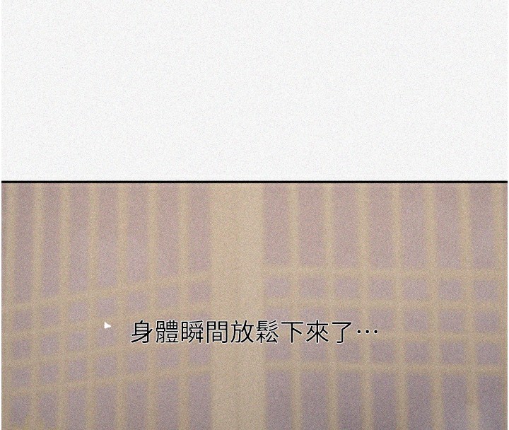 秘密教學第267話-老婆，妳今天格外性感