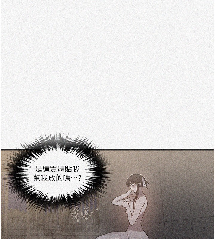 秘密教学第267話-老婆，妳今天格外性感