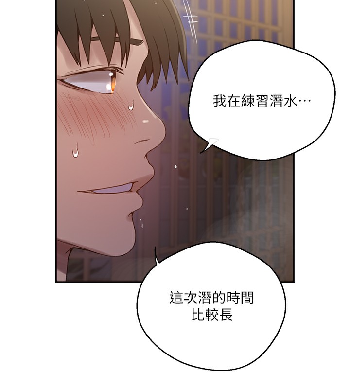 秘密教学第267話-老婆，妳今天格外性感