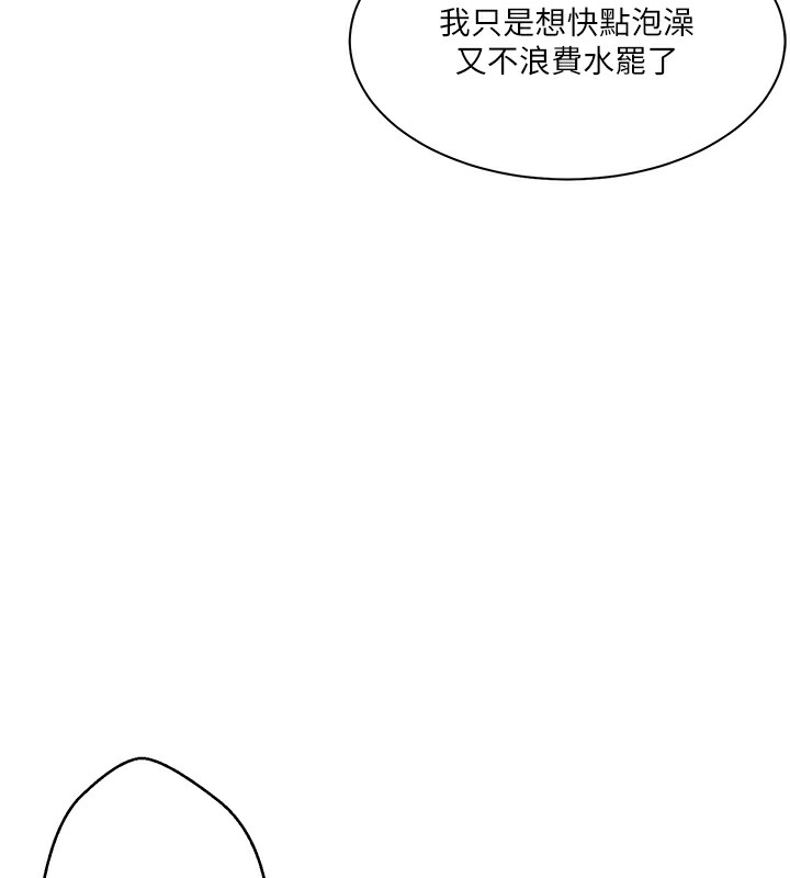 秘密教學第267話-老婆，妳今天格外性感