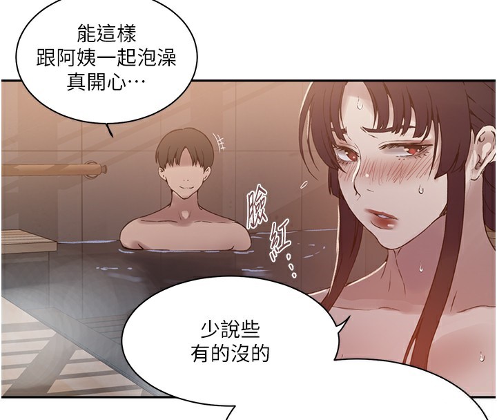 秘密教學第267話-老婆，妳今天格外性感
