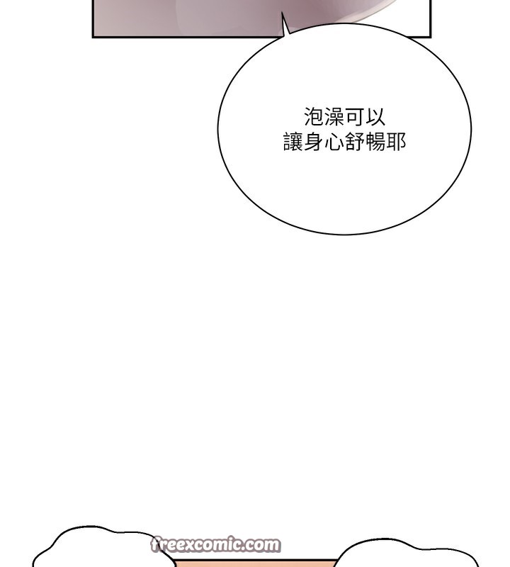 秘密教學第267話-老婆，妳今天格外性感