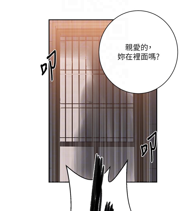 秘密教學第267話-老婆，妳今天格外性感