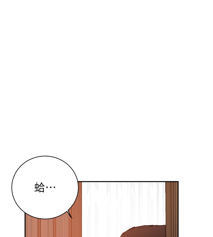 秘密教学第267話-老婆，妳今天格外性感