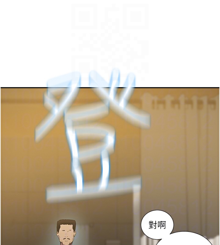 秘密教学第267話-老婆，妳今天格外性感