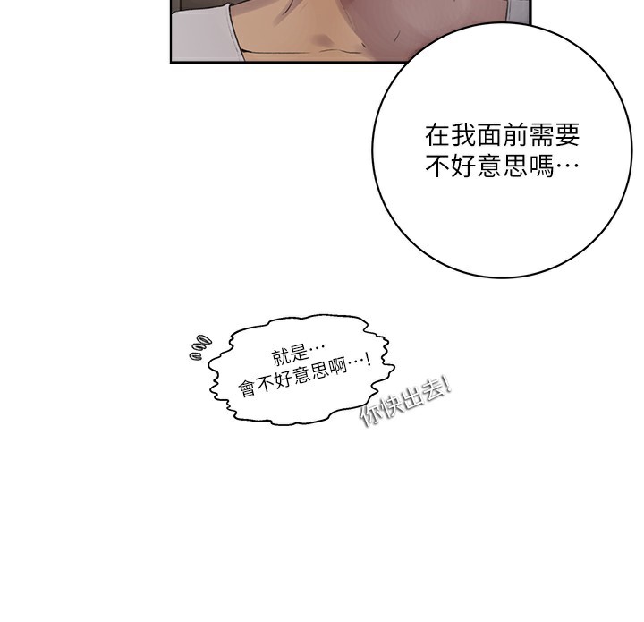 秘密教学第267話-老婆，妳今天格外性感