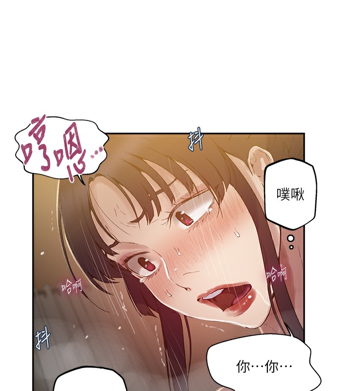 秘密教學第267話-老婆，妳今天格外性感