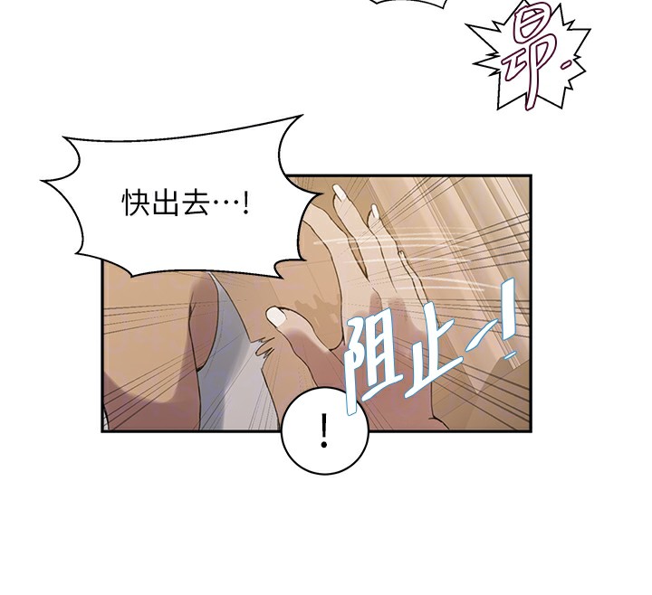 秘密教學第267話-老婆，妳今天格外性感