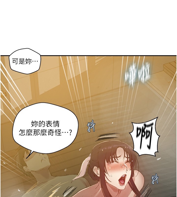 秘密教學第267話-老婆，妳今天格外性感