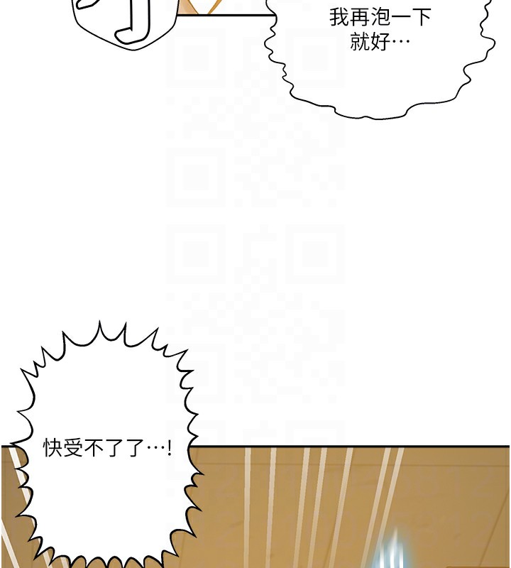 秘密教學第267話-老婆，妳今天格外性感