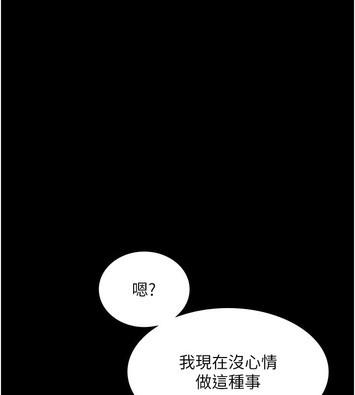老闆娘的诱惑第53話-上上下下深深頂入