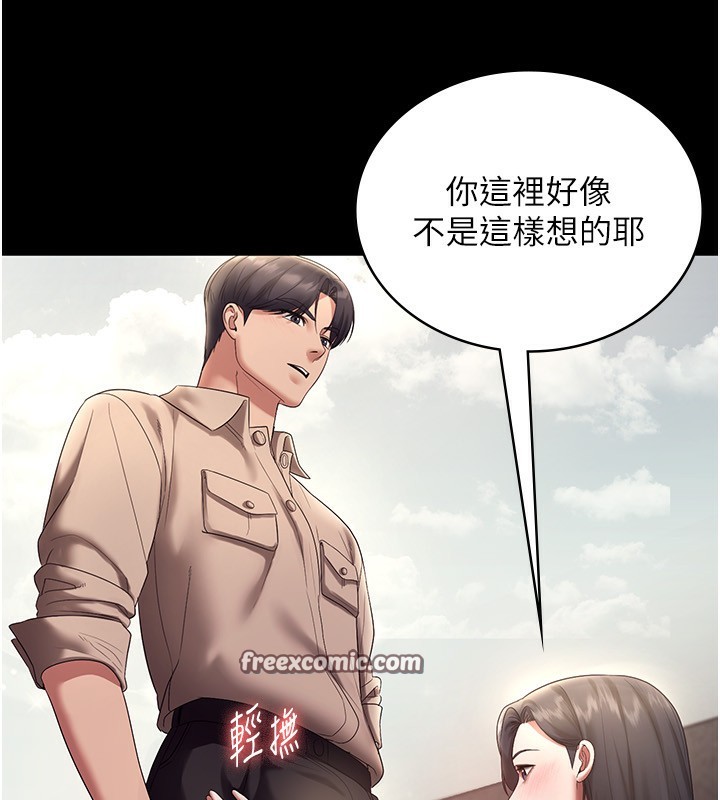 老闆娘的誘惑第53話-上上下下深深頂入