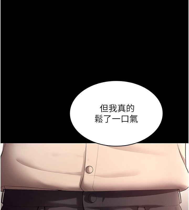 老闆娘的誘惑第53話-上上下下深深頂入