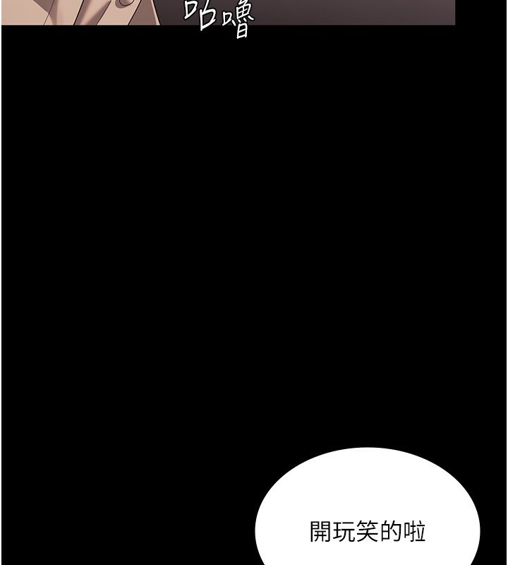 老闆娘的誘惑第53話-上上下下深深頂入