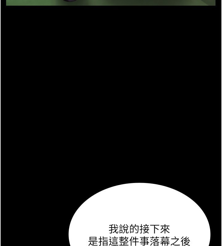 老闆娘的誘惑第53話-上上下下深深頂入