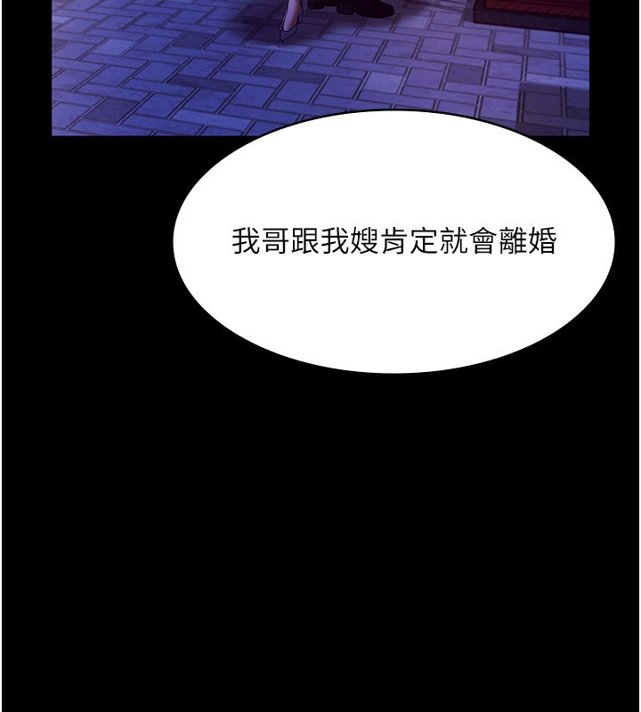 老闆娘的誘惑第53話-上上下下深深頂入