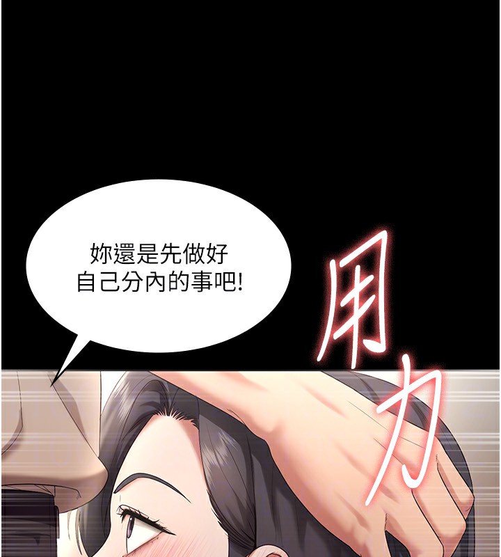 老闆娘的誘惑第53話-上上下下深深頂入